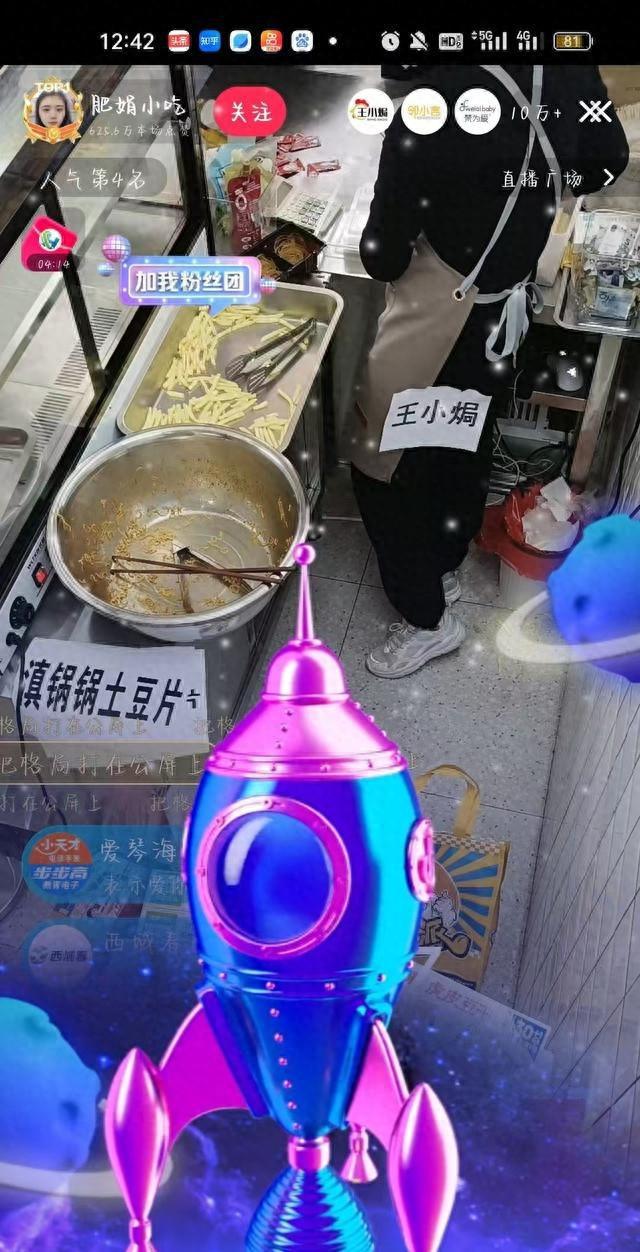 !身上贴广告位品牌方更是直接“开打”凯发k8国际肥娟小吃直播又出新花样(图2)