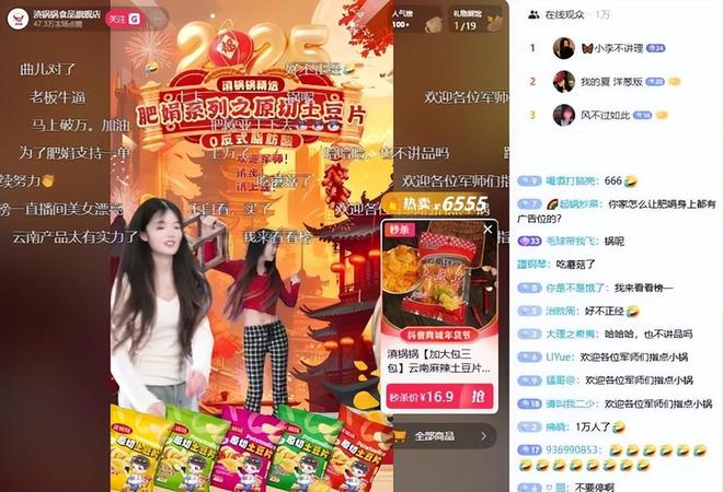 !身上贴广告位品牌方更是直接“开打”凯发k8国际肥娟小吃直播又出新花样(图6)