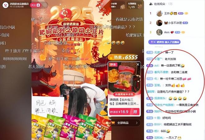 !身上贴广告位品牌方更是直接“开打”凯发k8国际肥娟小吃直播又出新花样(图3)