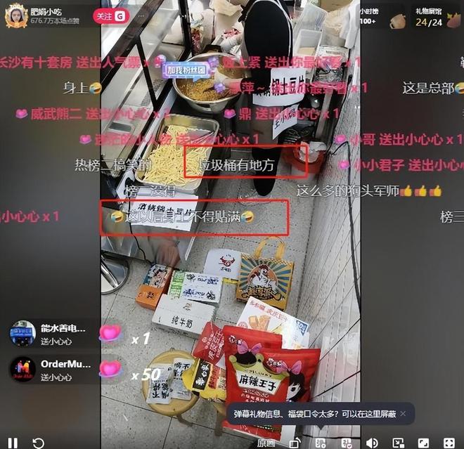 !身上贴广告位品牌方更是直接“开打”凯发k8国际肥娟小吃直播又出新花样(图5)