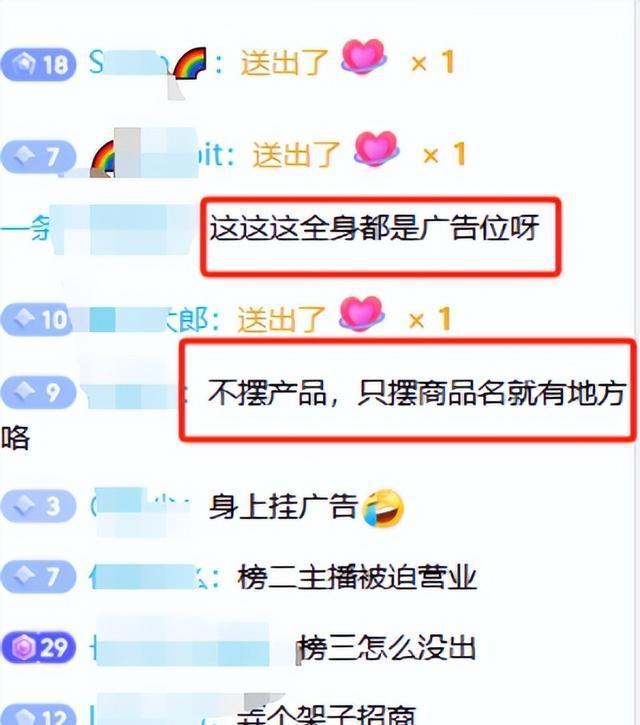 !身上贴广告位品牌方更是直接“开打”凯发k8国际肥娟小吃直播又出新花样(图11)