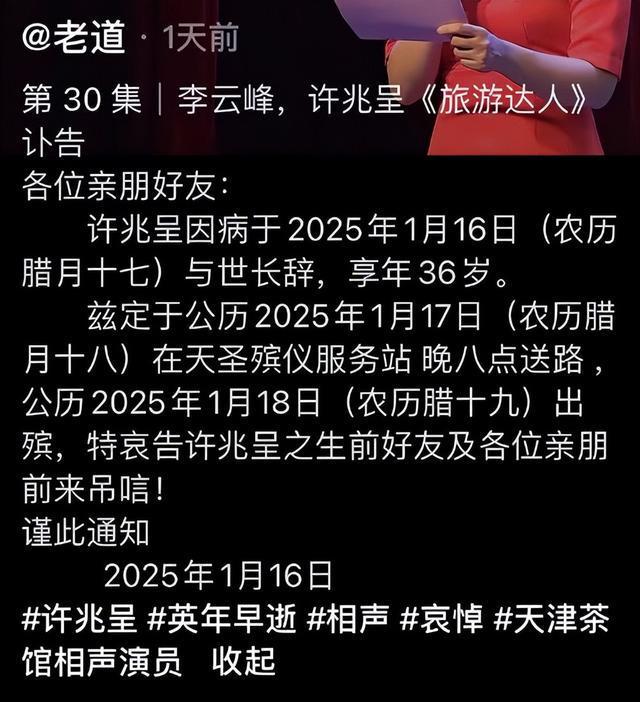 血去世体重200多斤好友透露更多细节凯发天生赢家突发！36岁相声演员脑出(图7)