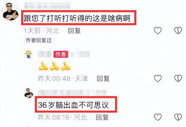 血去世体重200多斤好友透露更多细节凯发天生赢家突发！36岁相声演员脑出(图3)