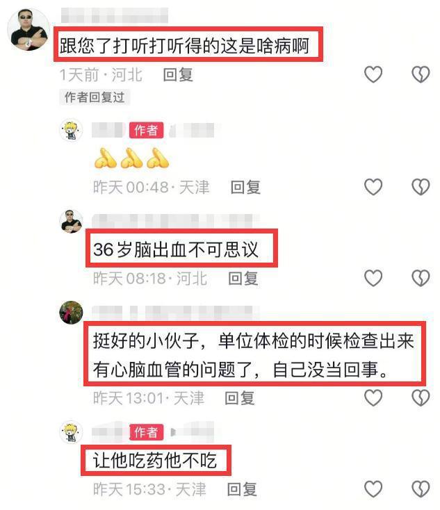 血去世体重200多斤好友透露更多细节凯发天生赢家突发！36岁相声演员脑出(图6)