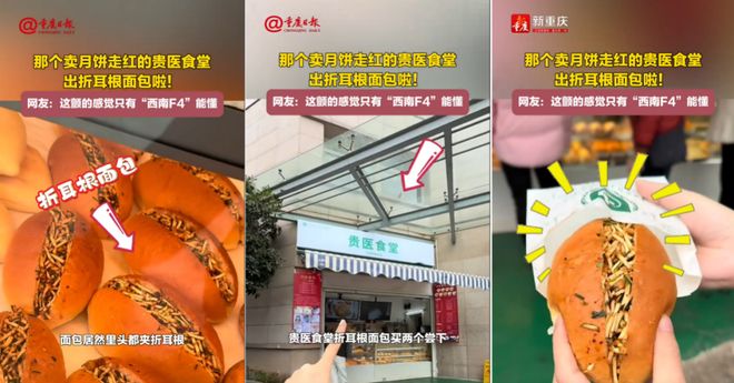 来了：卖面包、奶茶、文创凯发国际K8公立医院卷起(图3)