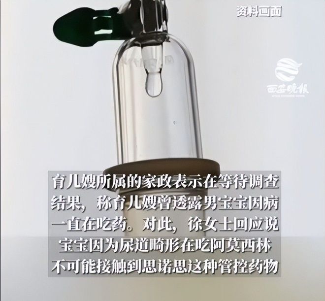 单位被扒黑幕曝光孩子状态让人担忧凯发网址给婴儿喂安眠药后续：月嫂(图3)