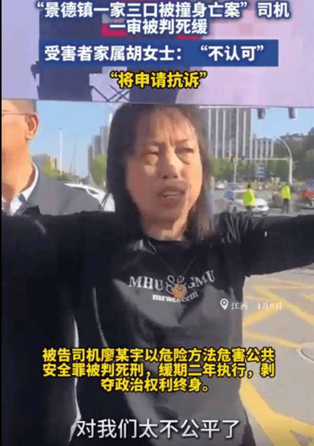 亡凶手仅判死缓！双方均不服后续将上诉凯发k8娱乐唯一景德镇一家三口被撞身(图8)