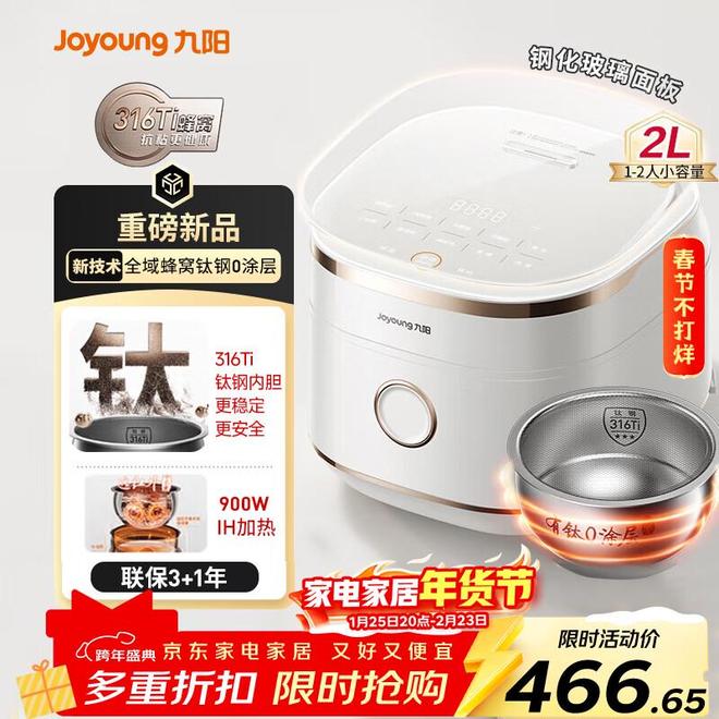 ?实测8款0涂层电饭煲内胆材质才是关键!凯发天生赢家苏泊尔与九阳电饭煲哪个好用(图12) ?实测8款0涂层电饭煲内胆材质才是关键!凯发天生赢家苏泊尔与九阳电饭煲哪个好用(图12)