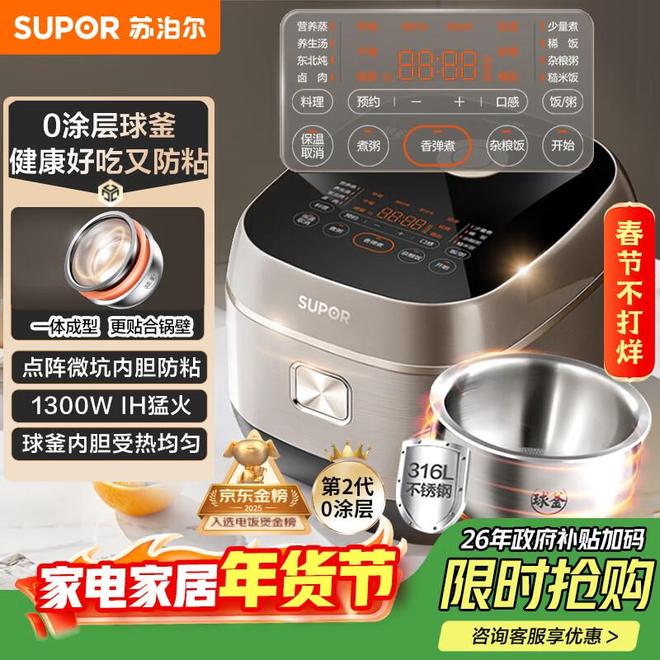 ?实测8款0涂层电饭煲内胆材质才是关键!凯发天生赢家苏泊尔与九阳电饭煲哪个好用(图10) ?实测8款0涂层电饭煲内胆材质才是关键!凯发天生赢家苏泊尔与九阳电饭煲哪个好用(图10)