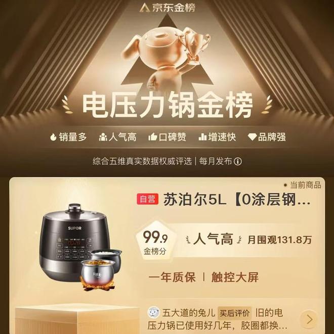 ?实测8款0涂层电饭煲内胆材质才是关键!凯发天生赢家苏泊尔与九阳电饭煲哪个好用(图7) ?实测8款0涂层电饭煲内胆材质才是关键!凯发天生赢家苏泊尔与九阳电饭煲哪个好用(图7)