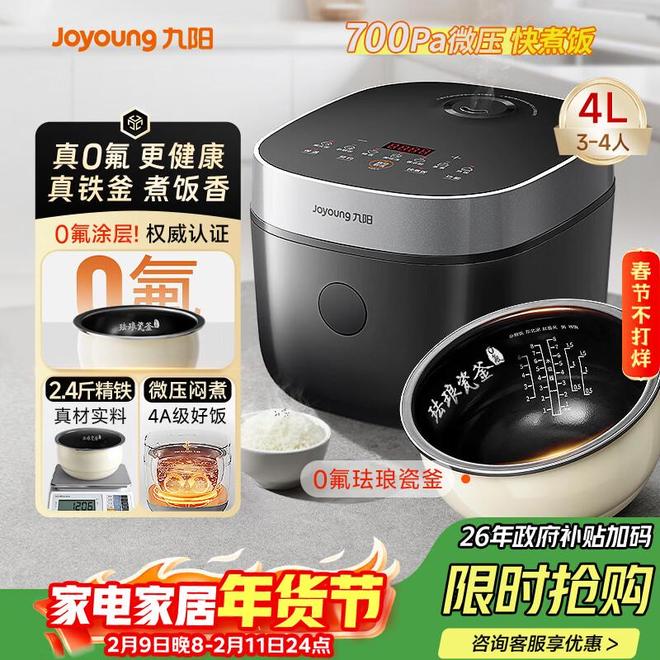 ?实测8款0涂层电饭煲内胆材质才是关键!凯发天生赢家苏泊尔与九阳电饭煲哪个好用(图6) ?实测8款0涂层电饭煲内胆材质才是关键!凯发天生赢家苏泊尔与九阳电饭煲哪个好用(图6)