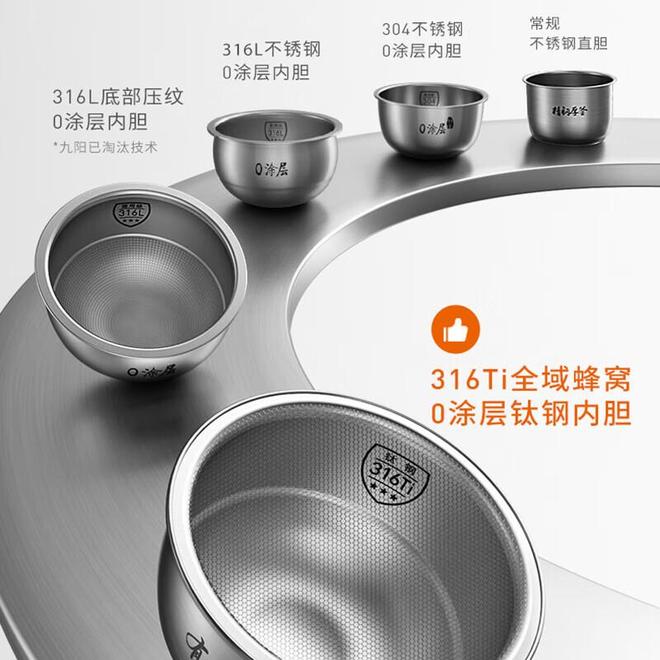 ?实测8款0涂层电饭煲内胆材质才是关键!凯发天生赢家苏泊尔与九阳电饭煲哪个好用(图8) ?实测8款0涂层电饭煲内胆材质才是关键!凯发天生赢家苏泊尔与九阳电饭煲哪个好用(图8)