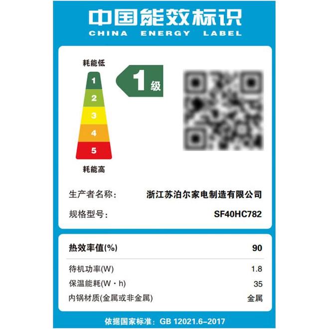 ?实测8款0涂层电饭煲内胆材质才是关键!凯发天生赢家苏泊尔与九阳电饭煲哪个好用(图15) ?实测8款0涂层电饭煲内胆材质才是关键!凯发天生赢家苏泊尔与九阳电饭煲哪个好用(图15)